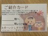 ご紹介★感謝クーポン★1,000円引き★