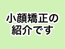 椎名亮 整体院/
