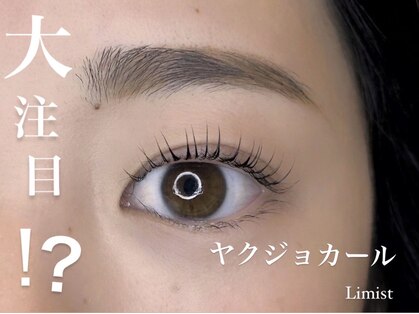 ライミスト(Limist)の写真