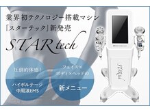 ハレとケの雰囲気（ハイボルテージ中周波・干渉波で気になるたるみケアに◎）