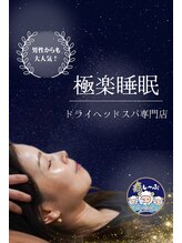 癒し～ぷ 堅田店&nbsp;癒し～ぷ 堅田店