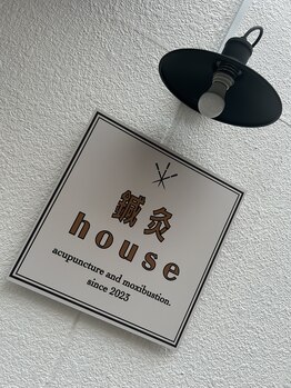 鍼灸ハウス(鍼灸house)/看板