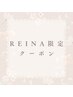 【半額クーポンREINA限定】フラットラッシュ100本 
