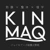KINMAQ整体院ジョイモアーズ相模大野院のお店ロゴ