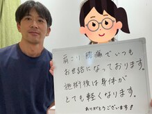 ストレチックス 文京千石店/お客様の【感動・感謝の声！】