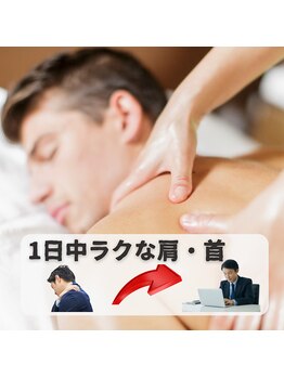 ローリエ/首肩こりとおさらば