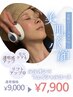 [しわ改善/肌荒れ/毛穴ケア/たるみにも◎]ルルオン+フェイシャル120分7900円