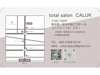 カルク(total salon)/アクセス