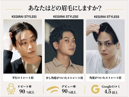 ケギライ アイブロウ 横浜店(kegirai)の写真
