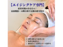ポーラ ザ ビューティ 淵野辺店(POLA THE BEAUTY)