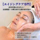 ポーラ ザ ビューティ 淵野辺店(POLA THE BEAUTY)