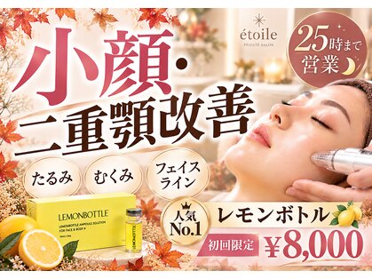 エトワール 天王寺(etoile)の写真