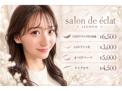 サロン ド エクラ(salon de eclat)の写真