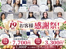美デザイン 銀座店(美.design)