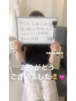 エムプリュ 心斎橋店(M.plus)/お客様の声9