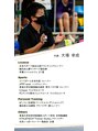 横浜西口治療院&nbsp;自己紹介