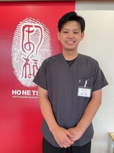 ほねつぎ 荒川沖はりきゅう接骨院&nbsp;尾島 健斗