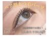【ペア割】2ペアでお得に！最先端ラッシュリフト☆ ¥8,000