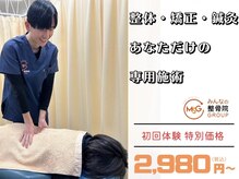 岩槻ミライエ鍼灸接骨院