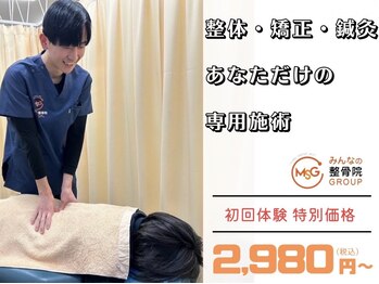 岩槻ミライエ鍼灸接骨院