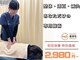 岩槻ミライエ鍼灸接骨院の写真