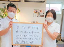 三条かがやき整体院/お客様の声♪
