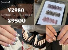 【ハンド】Jrstaffワンカラー\2980/手足同時施術\9500