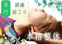 アンドケア整体(&Care整体)