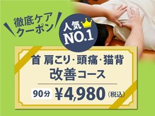 姿勢堂祇園鍼灸接骨院