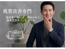 アップライン(Up Line)