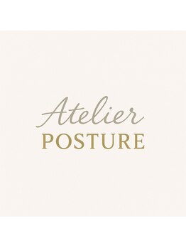 Atelier Posture/本来の美しさを引き出す