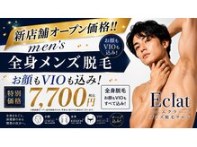 エクラ(Eclat)