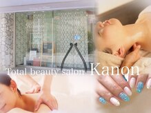トータルビューティーサロン カノン(Kanon)