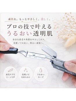 ビューティフェイス ルミネ新宿店/【清潔】衛生面も心配なし♪