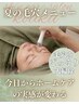 【夏限定★毛穴ごっそり大掃除】贅沢4Step洗浄×美肌引き締めパック【70分】