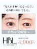 HBLハリウッドブロウリフト(眉パーマ)3回目の方