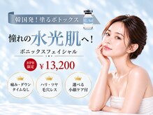 リンク 錦糸町店(Link)
