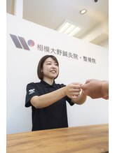 相模大野鍼灸院 整骨院/お会計