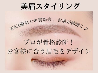 アネラ 金町店(Anela)の写真