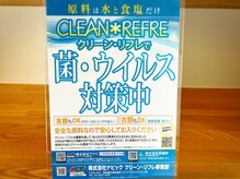 ディアレスト(Dearest)/空間除菌対策中！