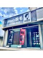 ボス 名古屋 天白店(BOSS)&nbsp;目立つ看板が目印！脱毛は予約制です。 脱毛 メンズ脱毛 天白