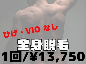 宮崎台ビューティーラウンジ(BeautyLounge)/メンズ脱毛 全身脱毛 ひげVIO無