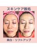【赤ちゃん肌WAX脱毛】美白＋保湿＋ヘッドマサージでスーパーリフトアップ