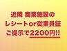 近隣施設利用者様/従業員様限定★肩甲骨はがし＋足スッキリ矯正（30分）¥2200