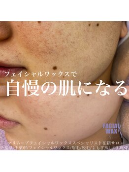 エリス(ELISSE)/フェイシャルワックス