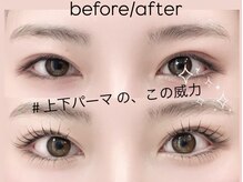 ミオ(mio.)/【rin】上下パーマの効果