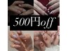 【6月限定朝割500円】10:00朝イチ来店クーポン