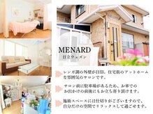 プライベート空間で施術できます。