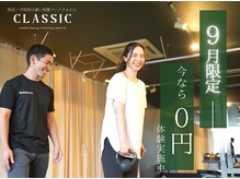 クラシック(CLASSIC)