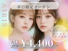 アイリス(AIRIS)